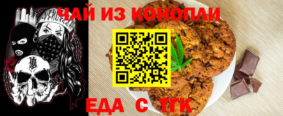 Cannafood марихуана  Вход с VPN  Губкинский 