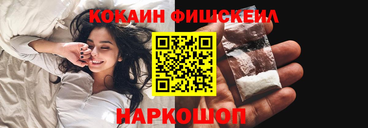 Губкинский  КОКАИН 97%  где продают наркотики  Вход с VPN 