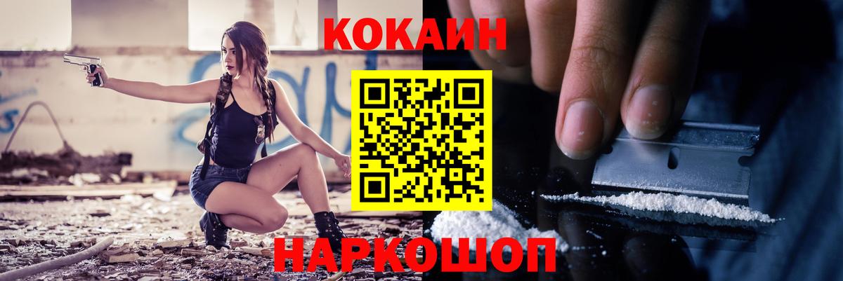 Cocaine 97% Губкинский