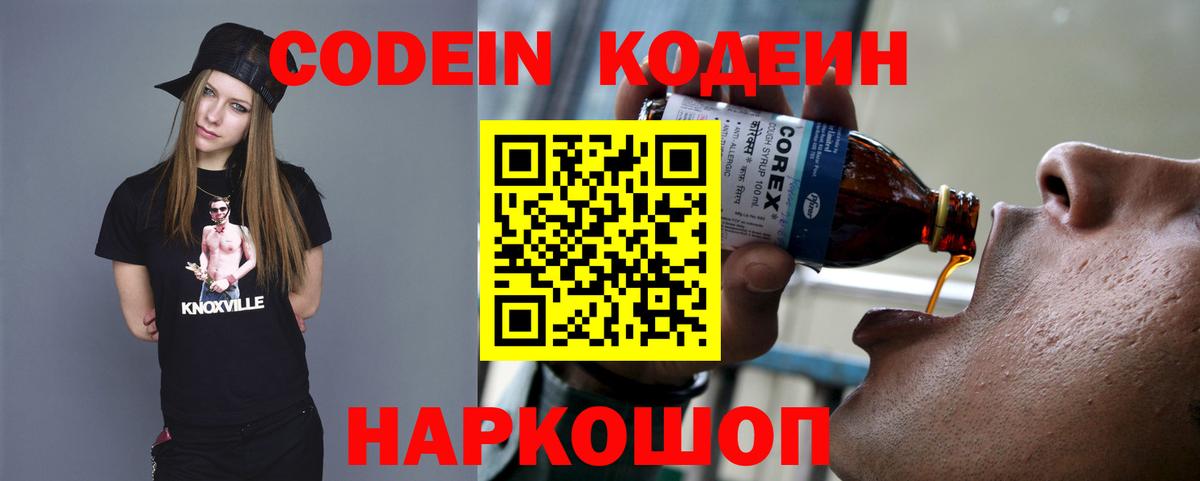 Губкинский  Codein напиток Lean (лин)  Codein напиток Lean (лин)  Вход с VPN 