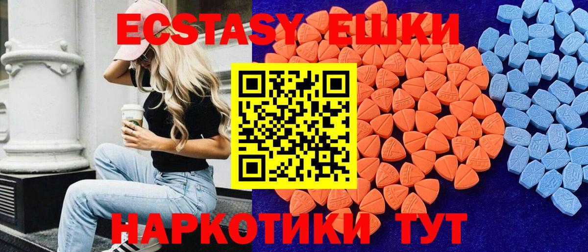Экстази 300 mg  сколько стоит  Губкинский  ЭКСТАЗИ  Ecstasy 99%  Вход с VPN 