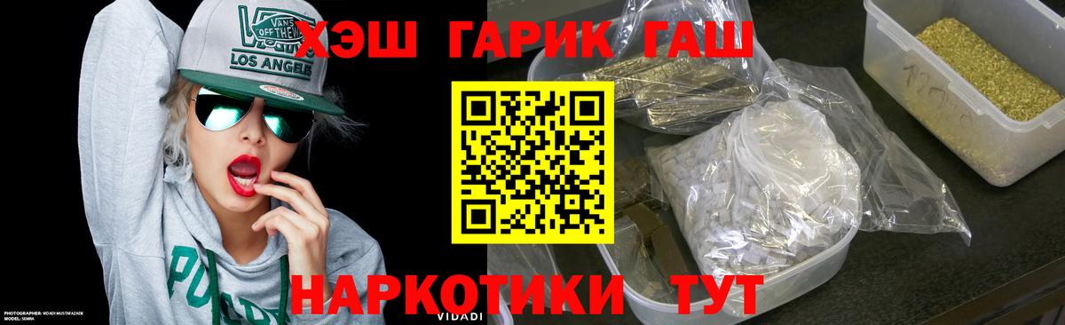 Гашиш Ice-O-Lator  ГАШ  Губкинский  Вход с VPN 