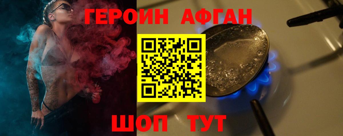ГЕРОИН герыч Губкинский