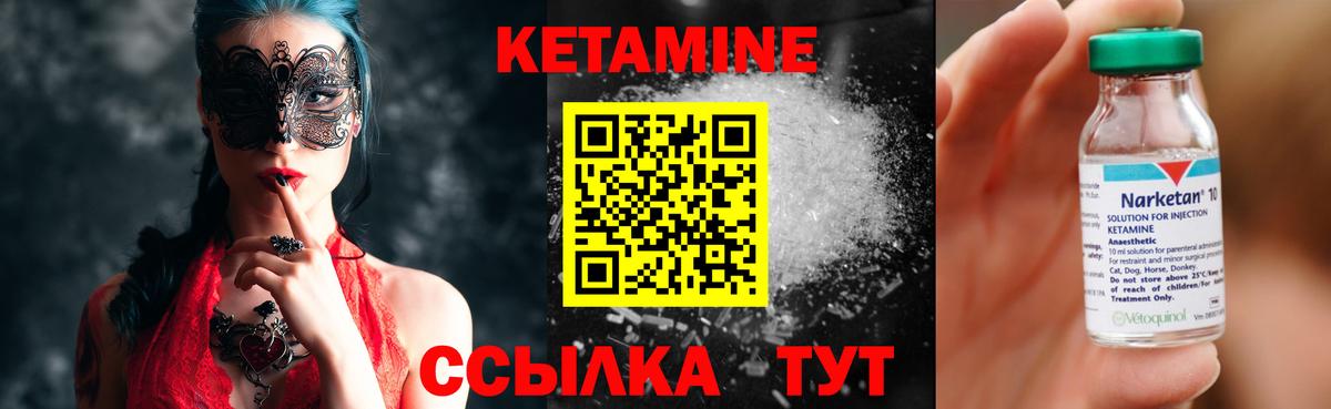 Кетамин VHQ Губкинский