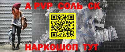 спайс Канаш
