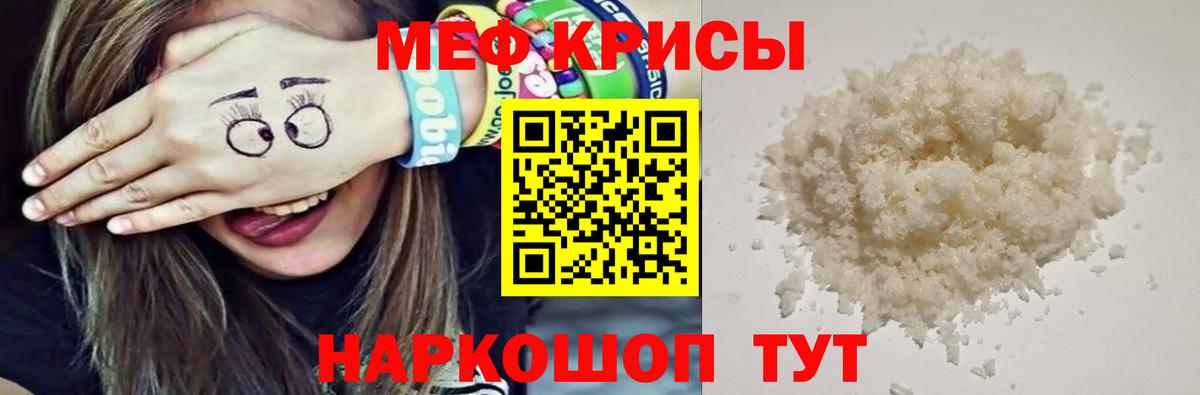 Меф  Губкинский