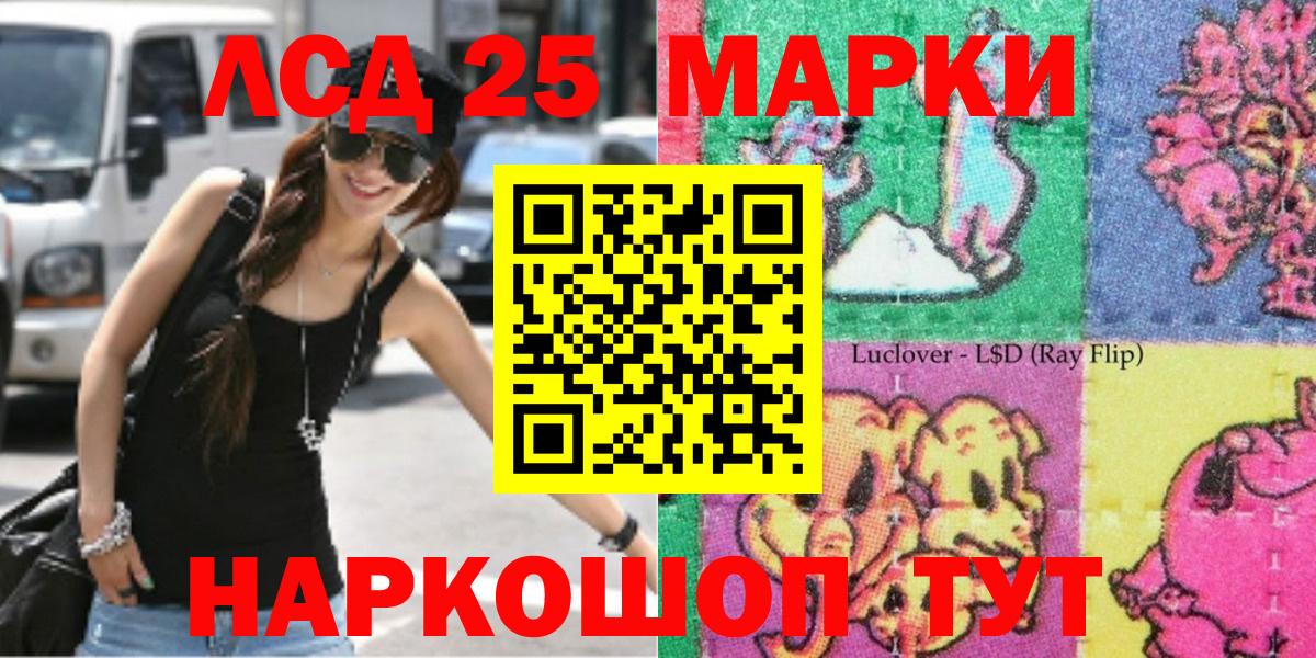 Наркотические марки 1,5мг  Вход с VPN  Губкинский 